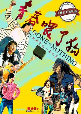 久久91亚洲精品中文字幕_91精品国产高清久久久久久91_国产成人精品日本亚洲麻豆_91久久精品国产一区二区_久久精品国产免费中文_国产精品k_99国产精品免费观看视频 - 4k电影完整版在线观看海报