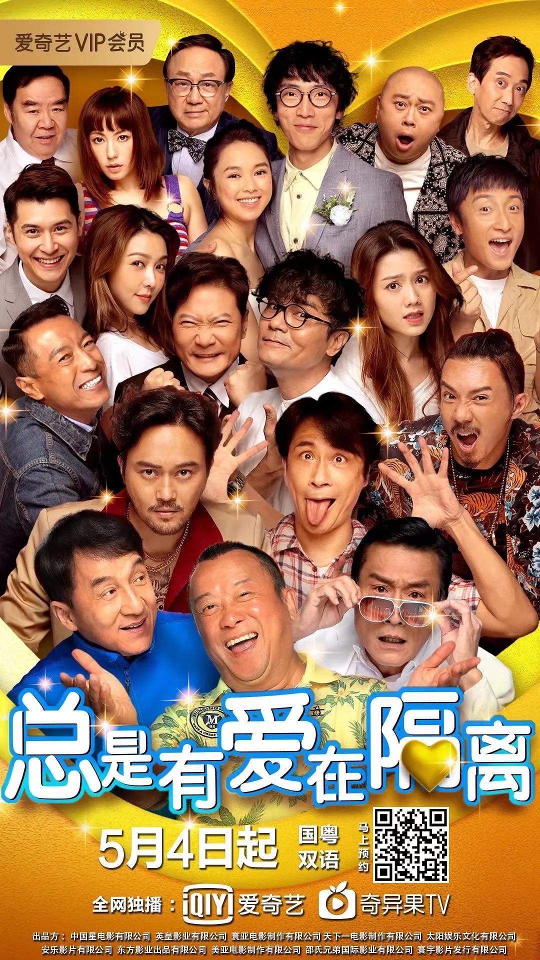 女儿国国语高清在线观看海报