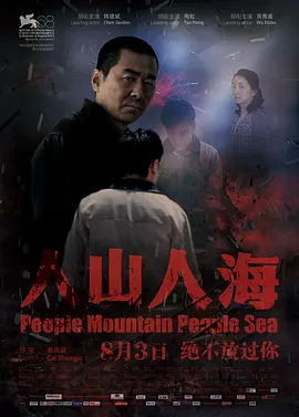 精品无码人妻一区二区海报