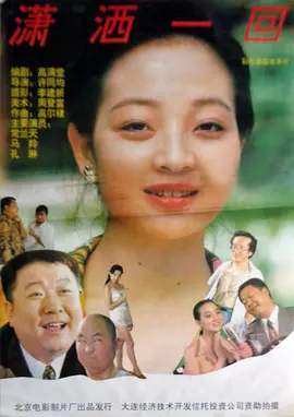 精品在线99海报