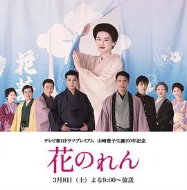 日韩精品你懂的在线播放全集海报