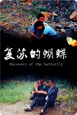欧洲乱码伦视频免费海报