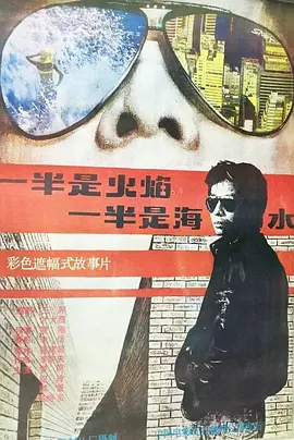 国产三级欧美三级日产三级99海报