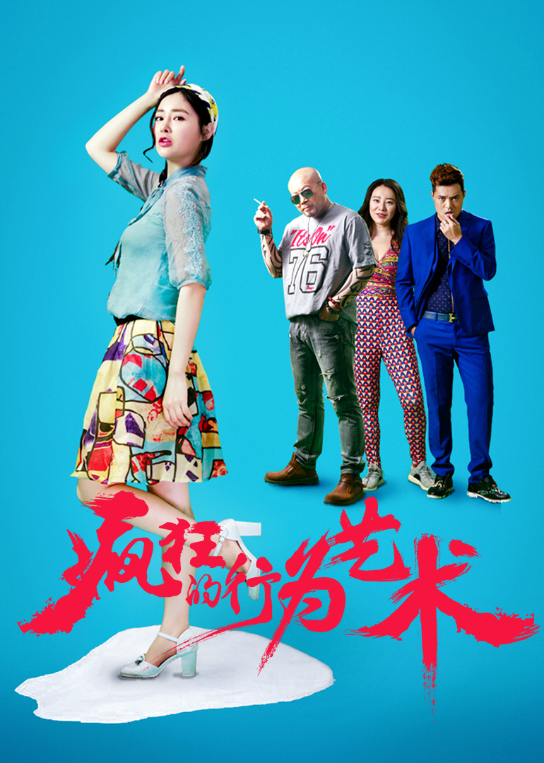 国产成人精品午夜在线播放海报