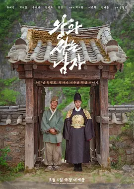 与王生活的男人海报