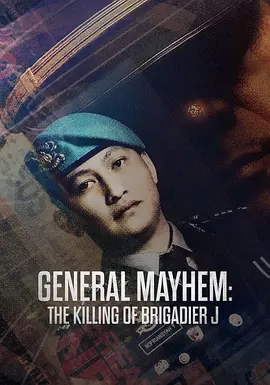 警界乱局:印尼警员命案海报